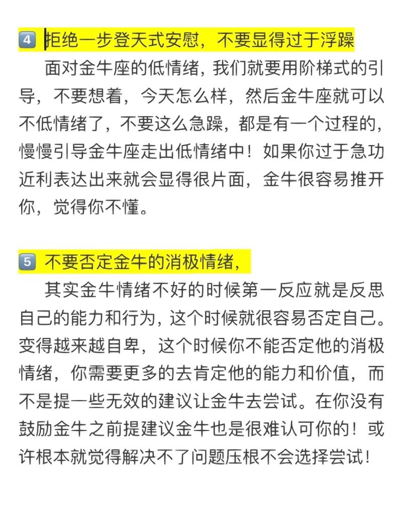 如何安慰失恋的金牛座