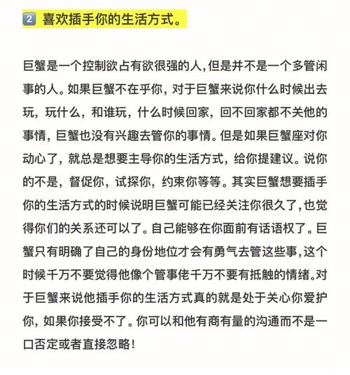 巨蟹座和什么座最配对