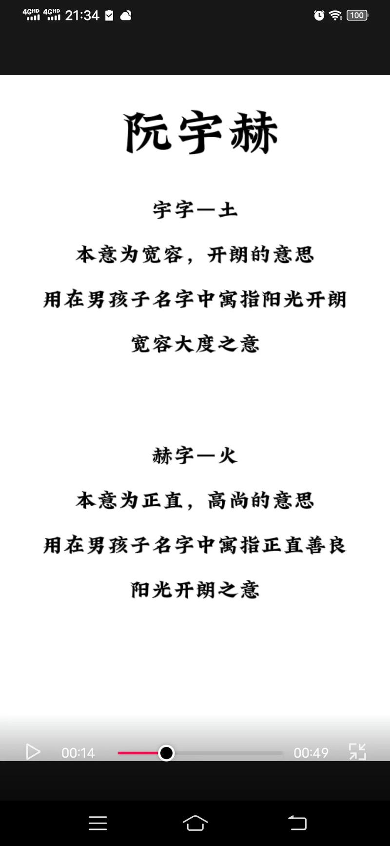 姓阮的男孩名字古风的有哪些