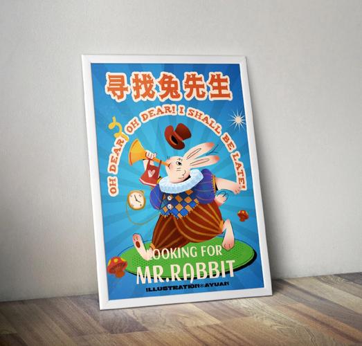 如何掌控梦中情人兔先生