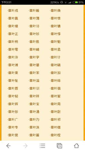 叶字三个字的姓名女