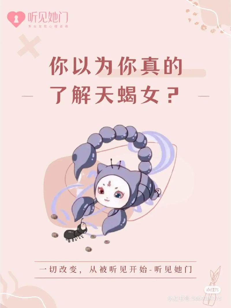 你真的了解天蝎座吗?给你一个爱天蝎座的理由!
