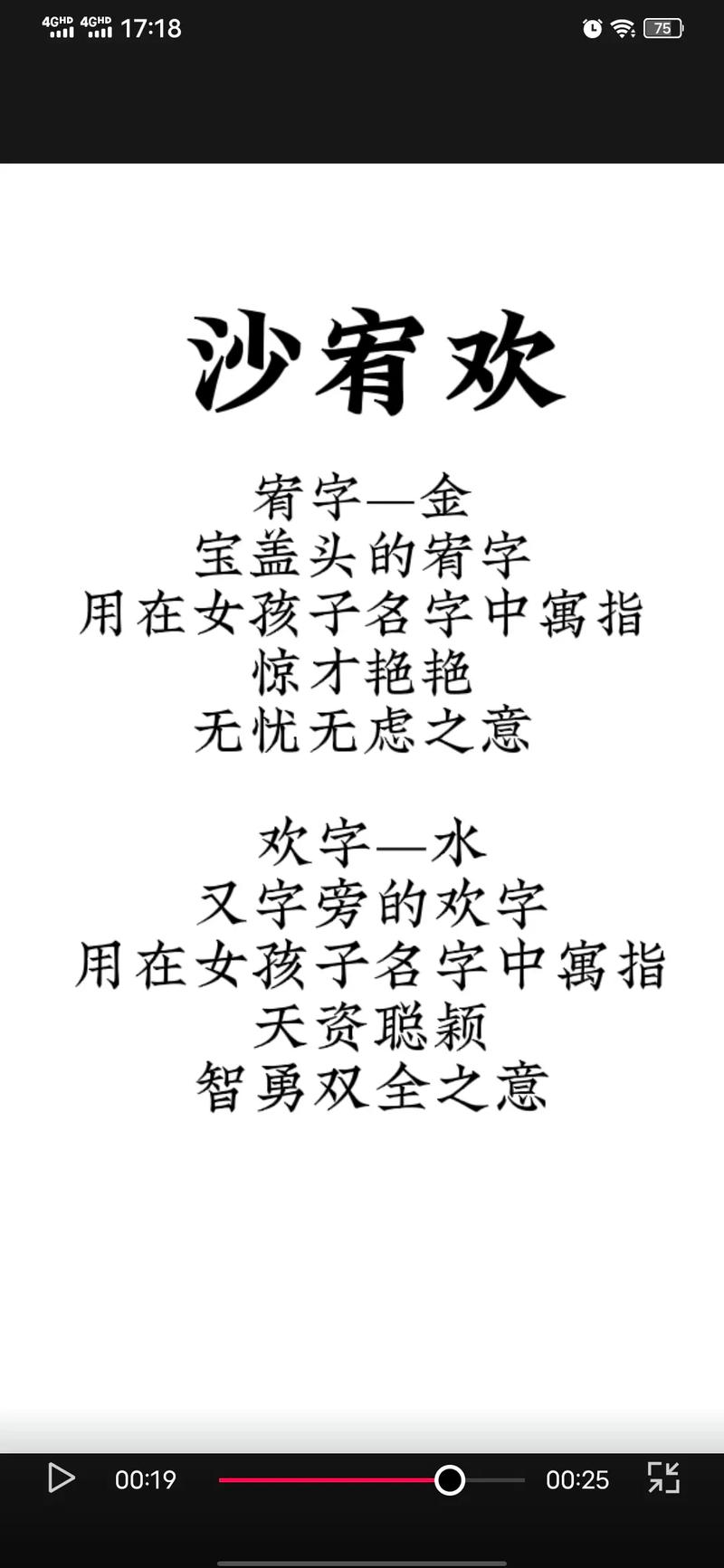 沙姓女宝宝起名