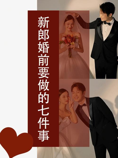 送给准备结婚的你们,这事情一定要做