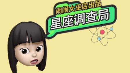 管不住自己嘴巴的星座