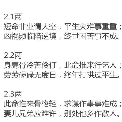 称骨算命,庚寅年三月七日午时的人命运如何