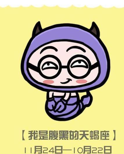 最风流的月亮星座小三