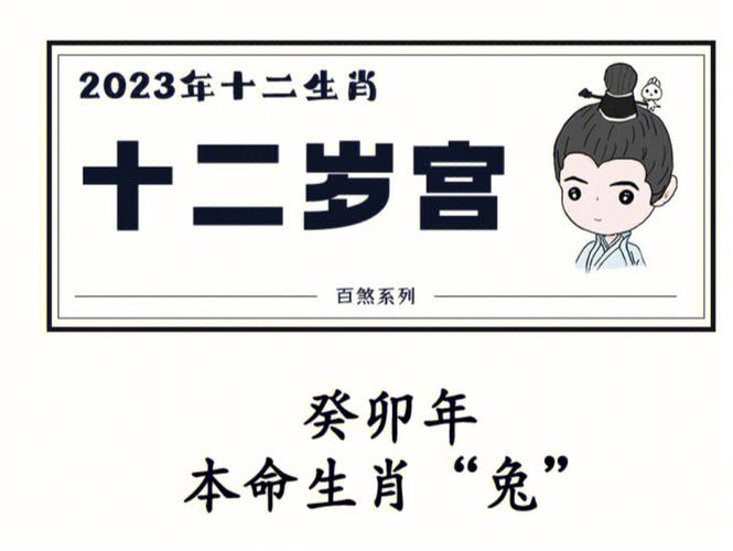 生肖兔一周生肖运势提示