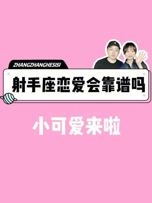 射手座在什么时候最让对方感觉很靠谱