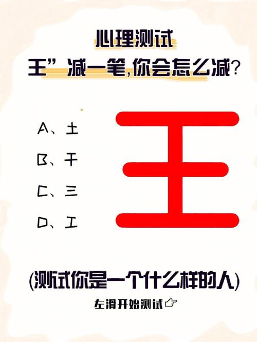 测什么样的人适合你