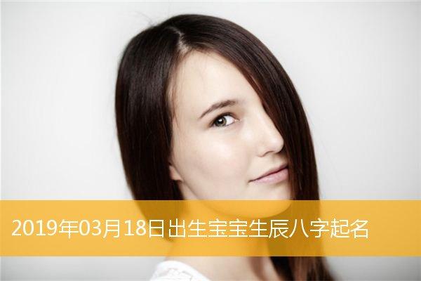2019年出生的孩子是什么命