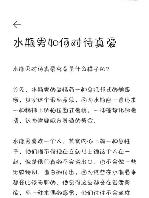 已婚水瓶男遇到真爱后