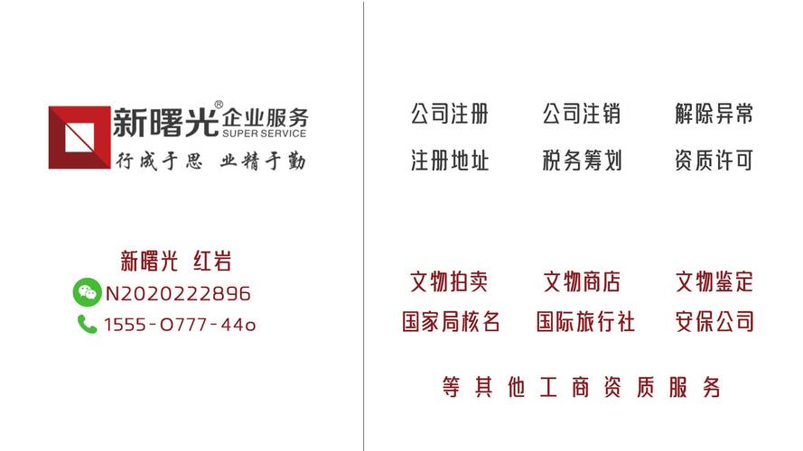 公司命名的基本要求