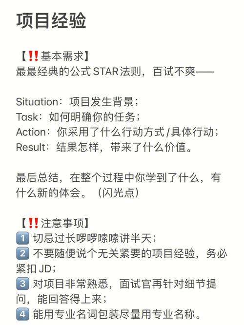 助你事半功倍的面试小细节