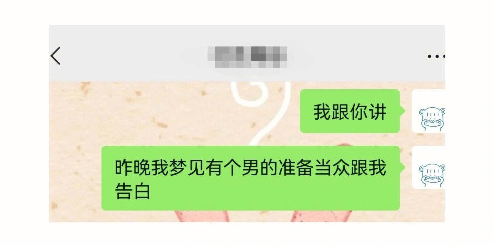 梦见表白遭拒会不会不好
