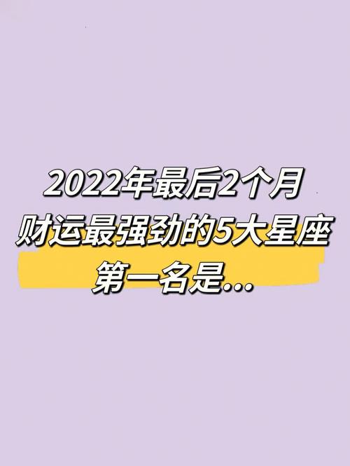2022年儿童节财运暴涨的星座