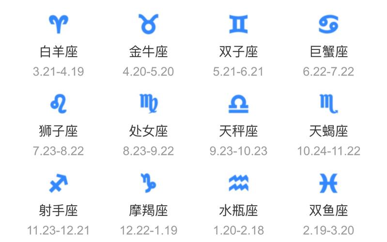 11月23日生人什么星座