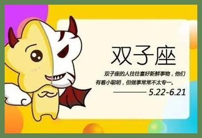 在这时双子座会觉得自己怎么没出息