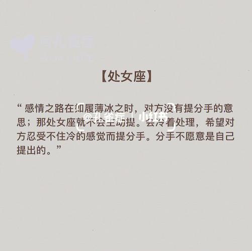 处女座的旅行方式