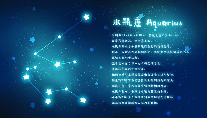 水瓶座在哪些方面最能如意
