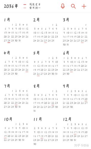 2036年清明节是几月几号,2036年什么时候清明