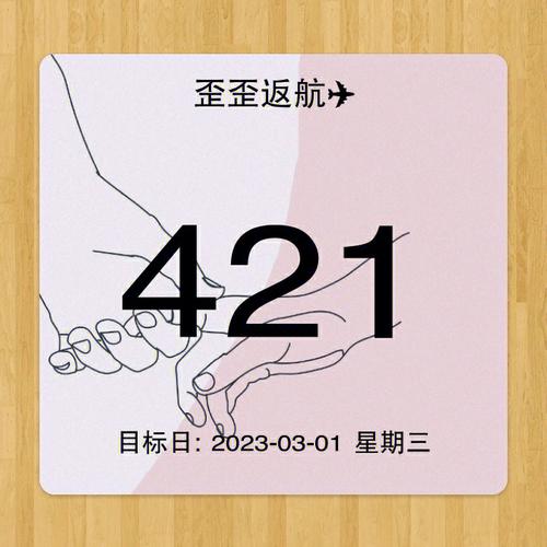 梦见日历