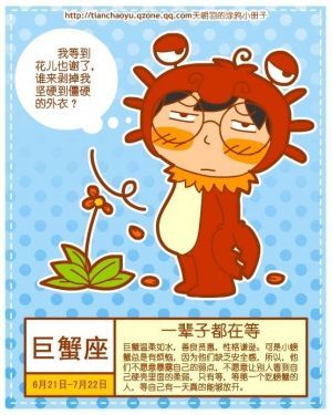 巨蟹座不喜欢交朋友