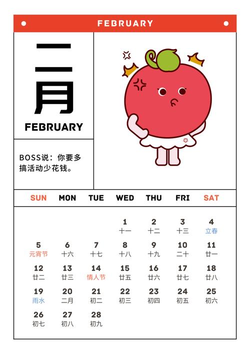 2023年小年是啥时候几号