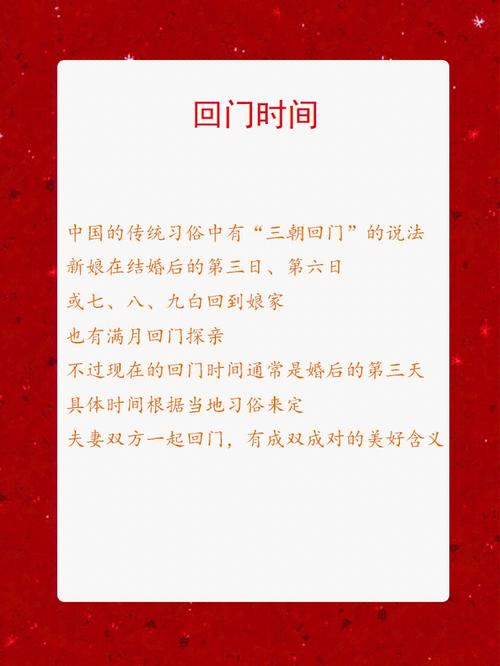 女儿三朝回门有什么禁忌
