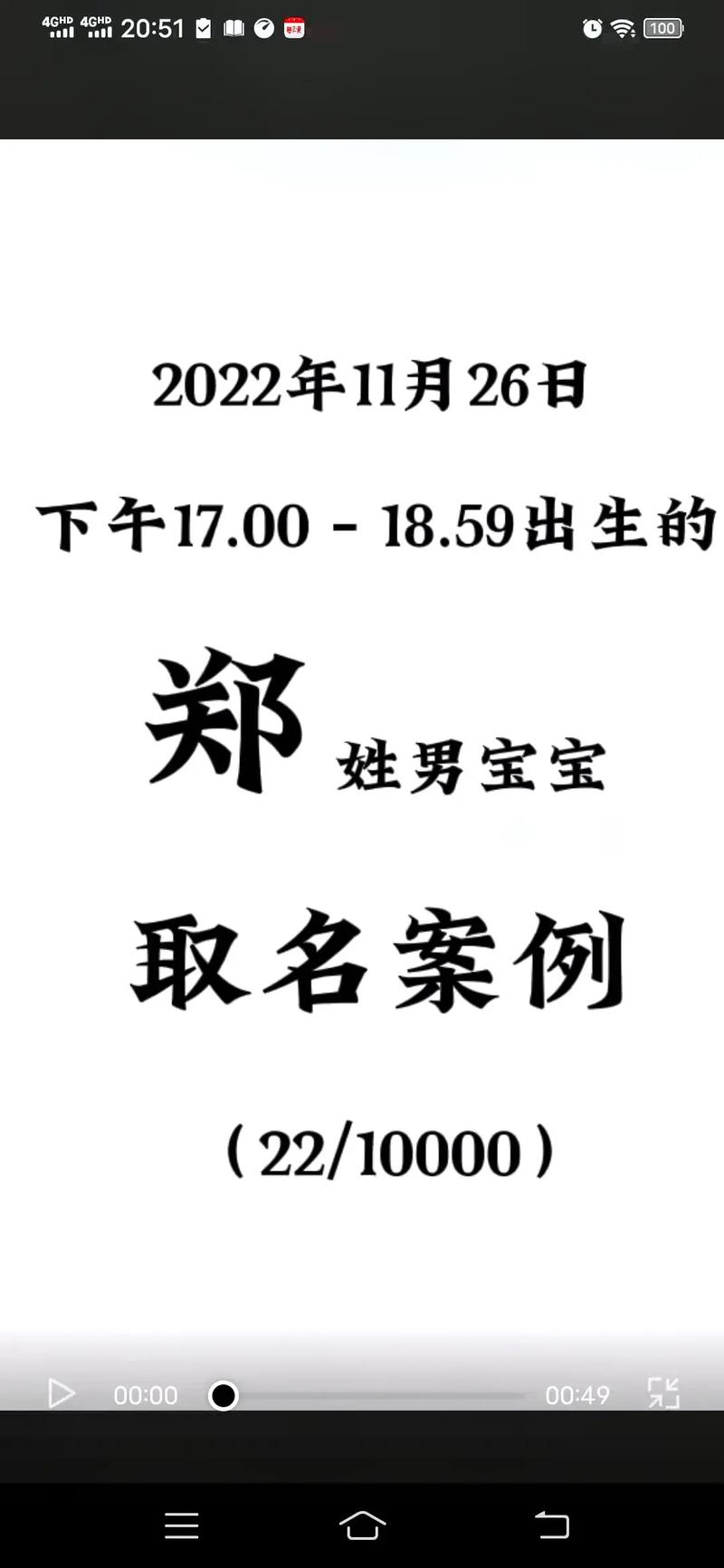 2022年阳历6月男宝宝取名