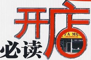 旺字的店名有哪些