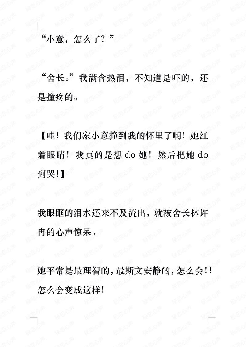 双子女被人强吻会如何反击