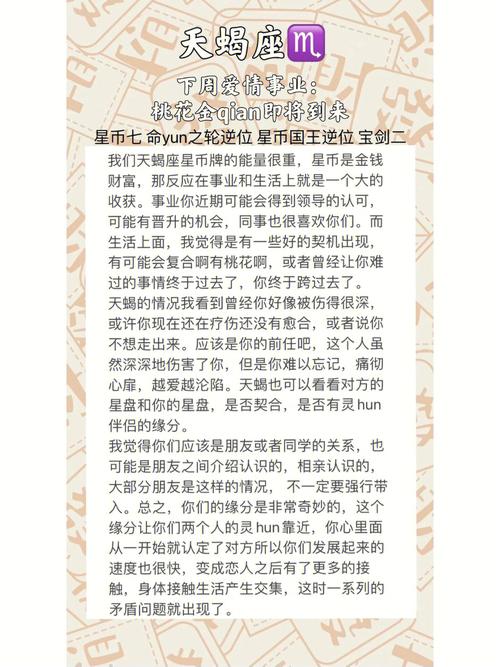 天蝎女说先各自疗伤,信任的样子