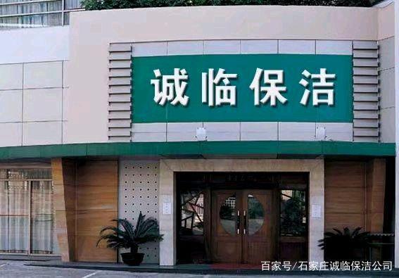 保洁公司的名称