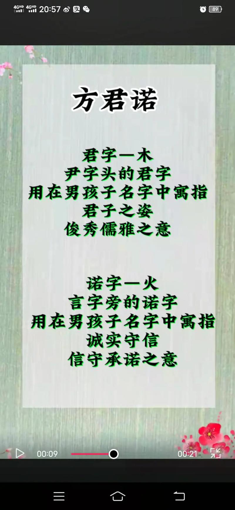 方姓男孩起什么名字好