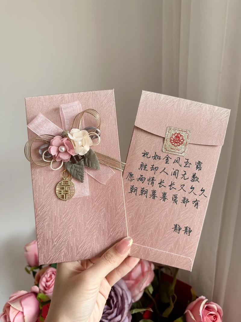 份子钱红包后面怎么写
