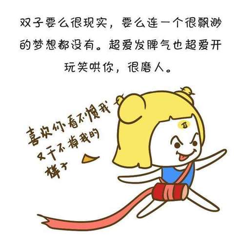 双子女最讨厌什么样的男生,卑微迎合最烦人