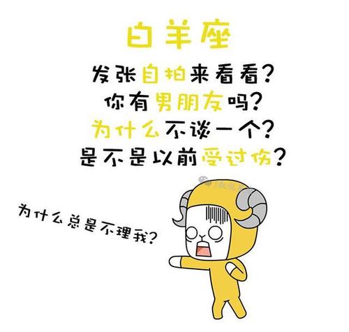 太尴尬 这些星座就喜欢尬聊