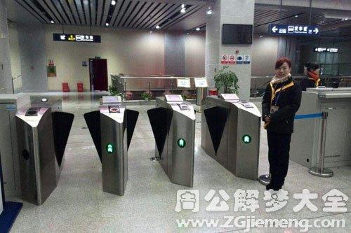 梦见检票口是什么意思
