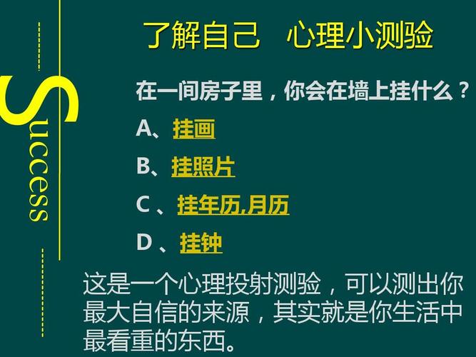 在线免费测试 你该怎样才能找到那自信的自己?