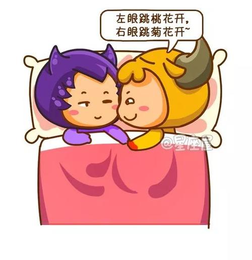 啥星座滚完床单不认人