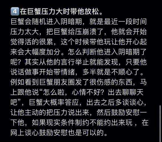 盘点巨蟹座男生怎么追女孩?