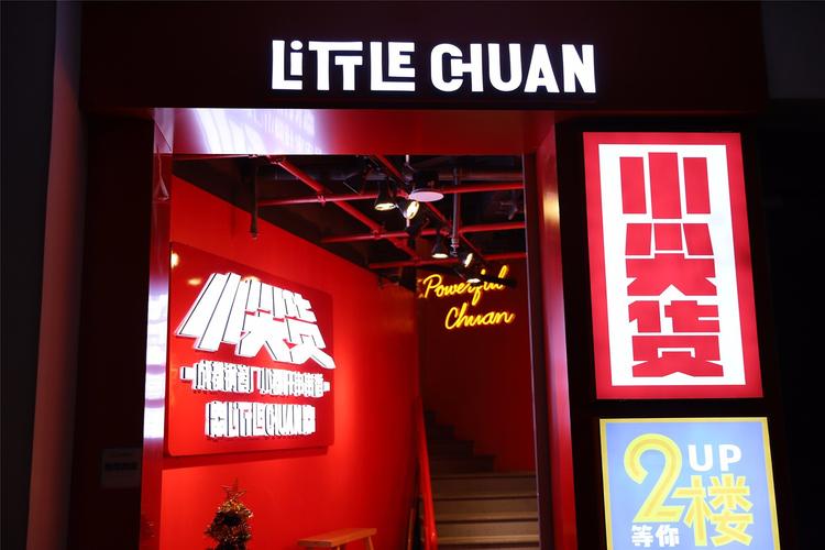好听有创意的潮牌店铺名字