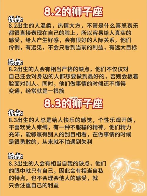 狮子座优点和缺点有哪些