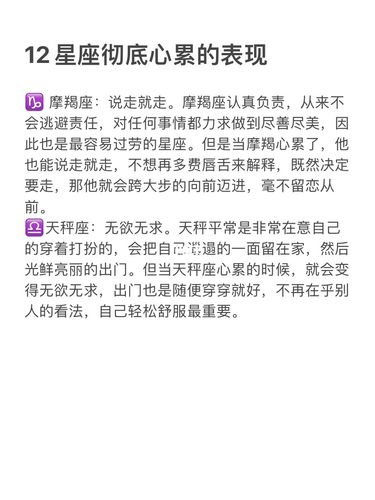提不起兴趣,对所有事都无感的星座
