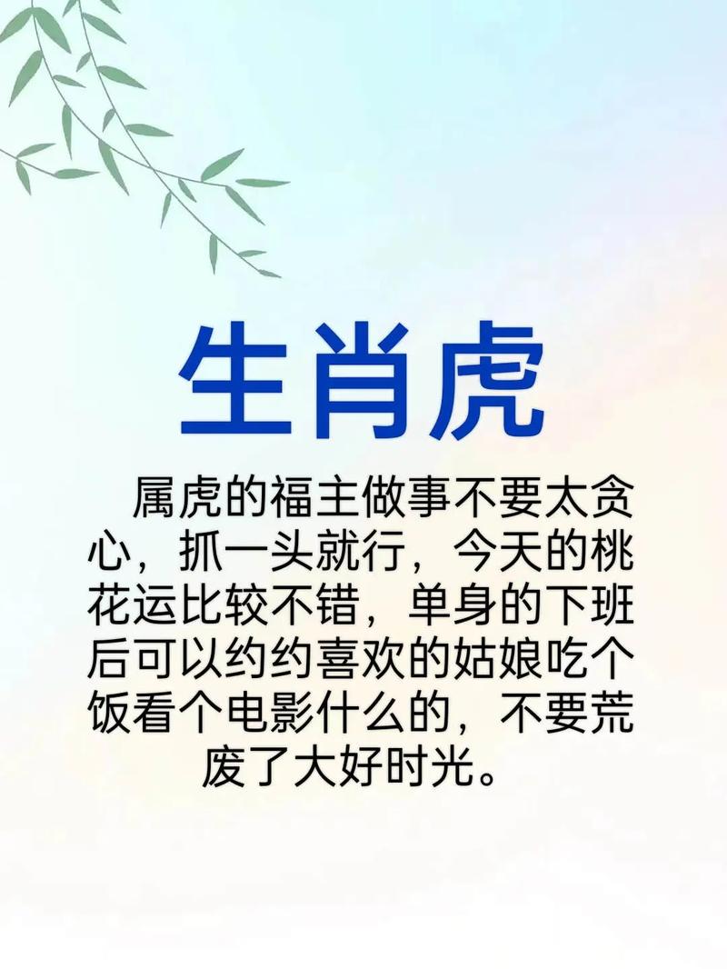 十二生肖运程 - 生肖龙的运程