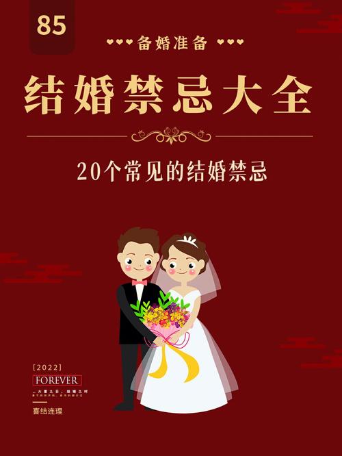 什么是三娘煞,结婚择日需避三娘煞