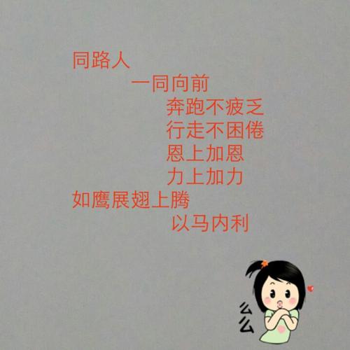 梦见同路人周公解梦，梦见同路人是什么意思？