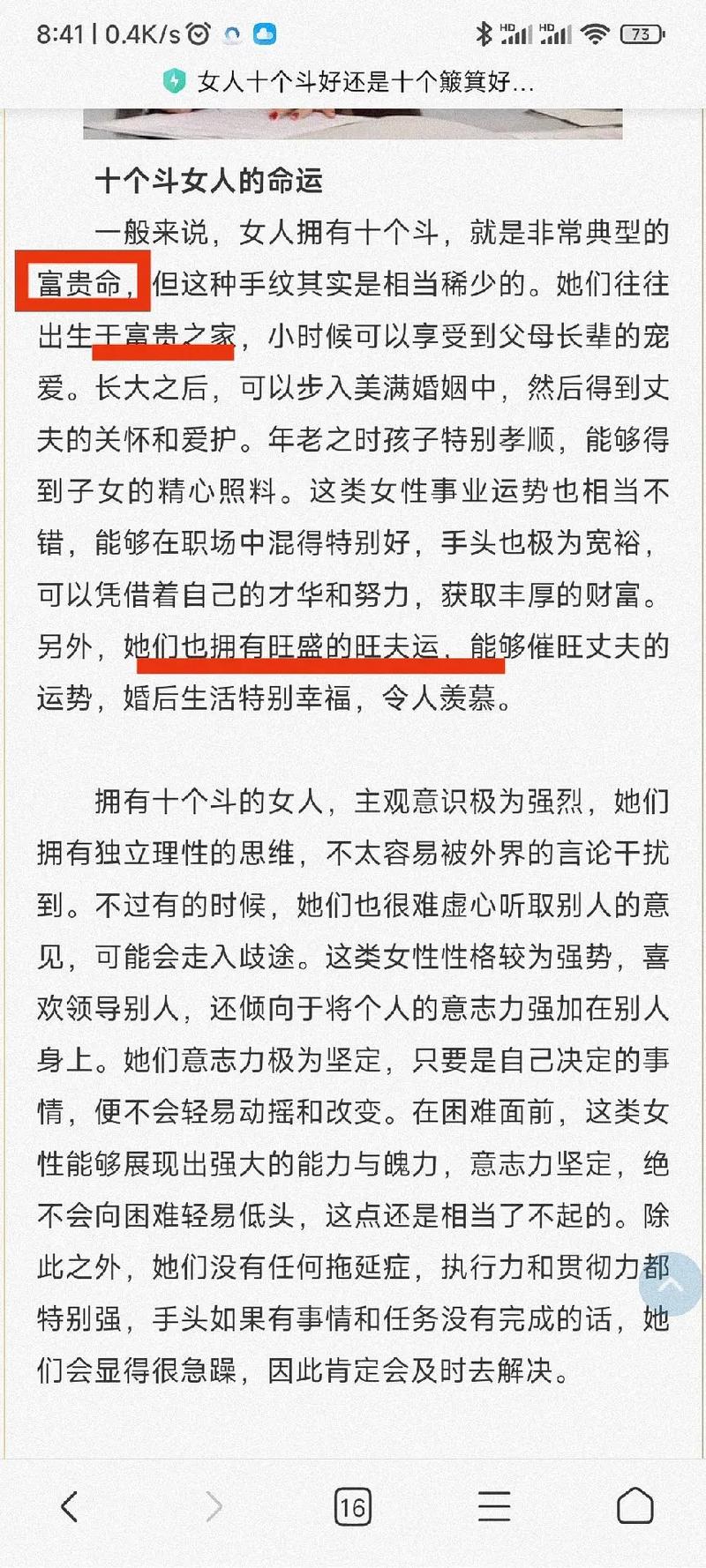 女人要有富贵命需要避开这几样物品