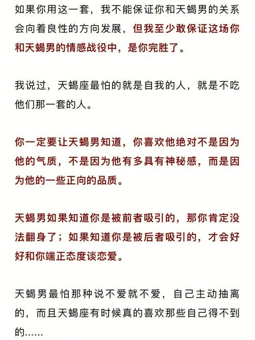 天蝎男最靠谱的年纪